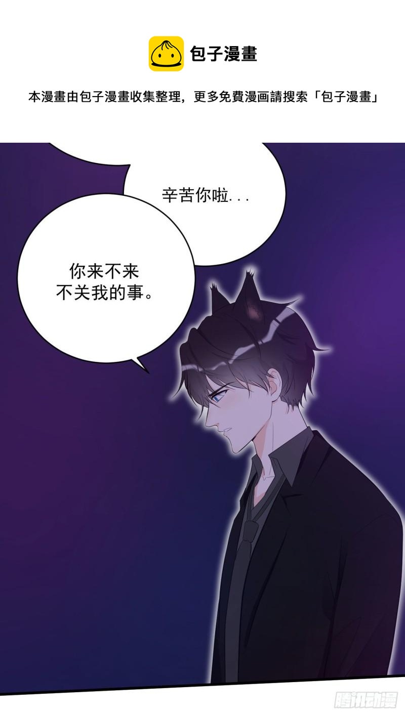 第19话 花心还是专一4