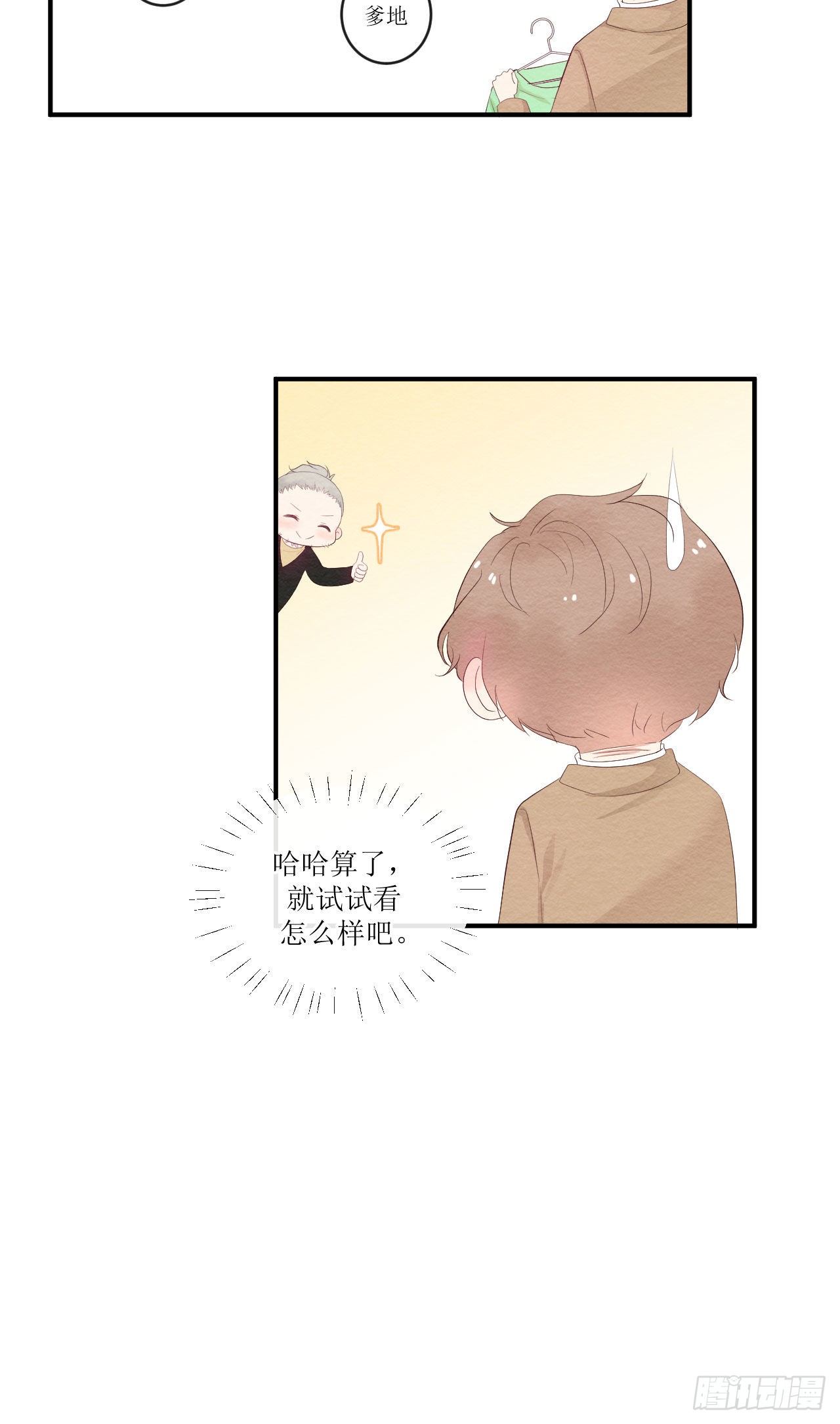 第5话  有新名字啦24