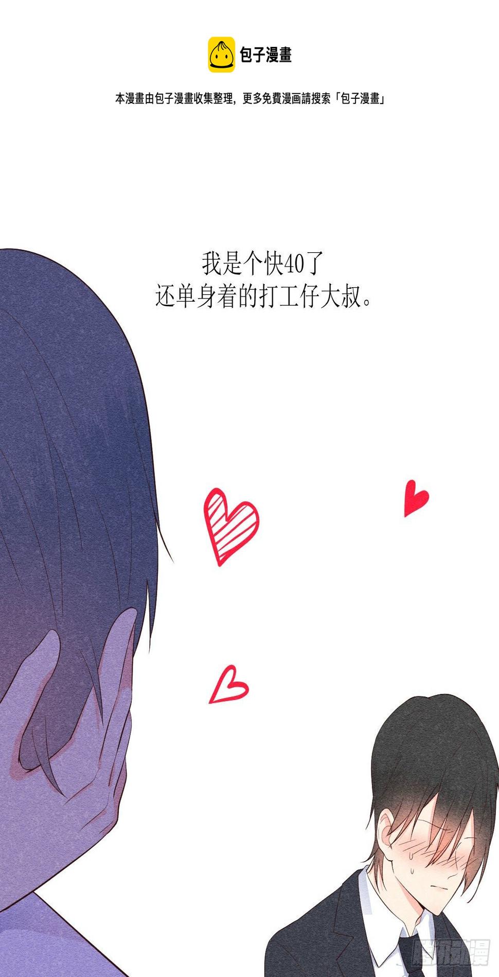 第一话  躺在雨夜的你19