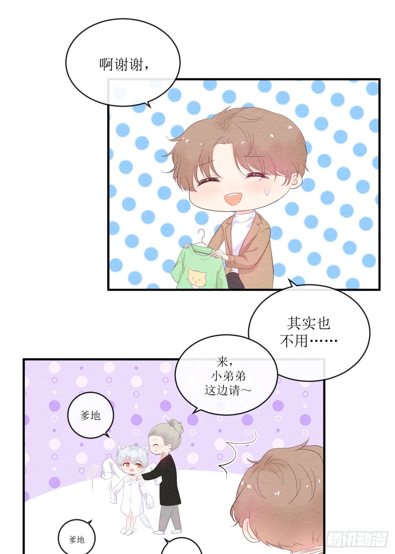 第5话  有新名字啦23