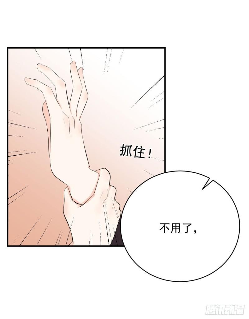 第19话 花心还是专一19
