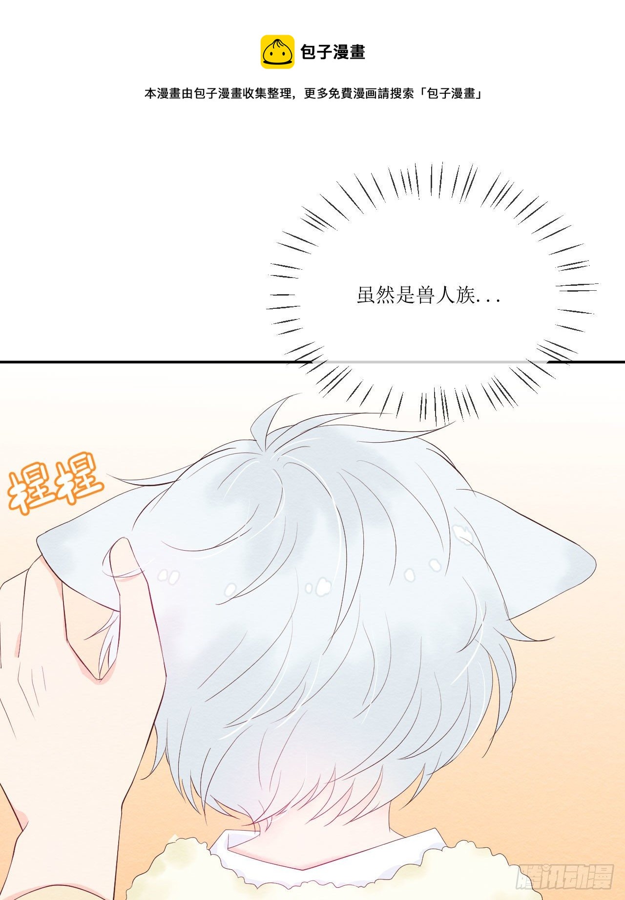 第4话  香甜的气味28