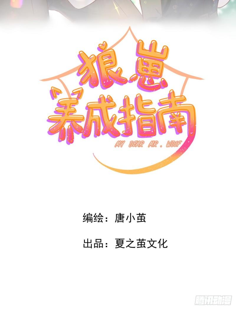 第12话 爹地要好好品尝哦1