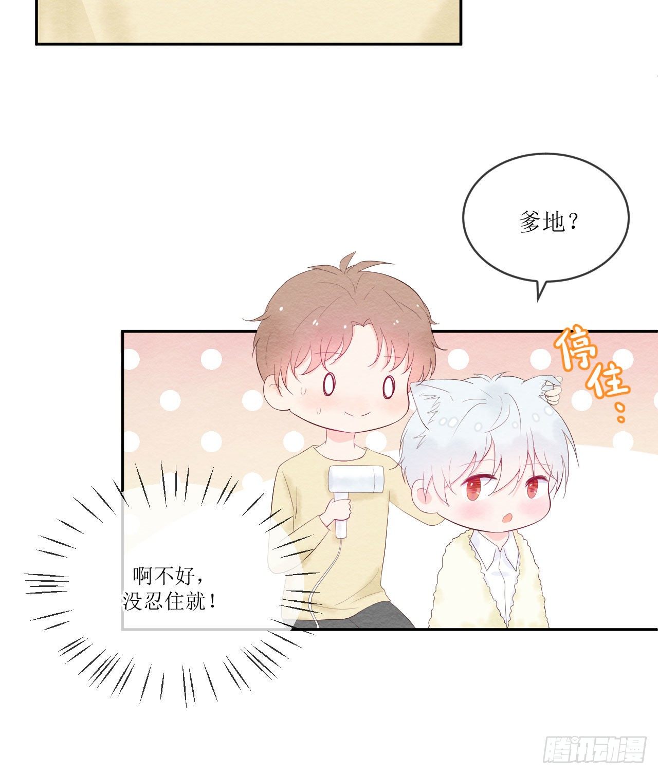 第4话  香甜的气味30