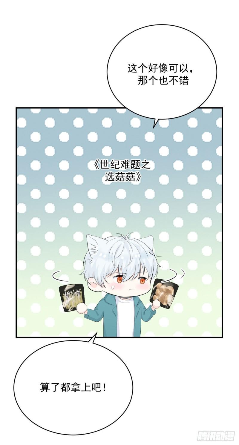 第22话 仔仔想买的东西是？2