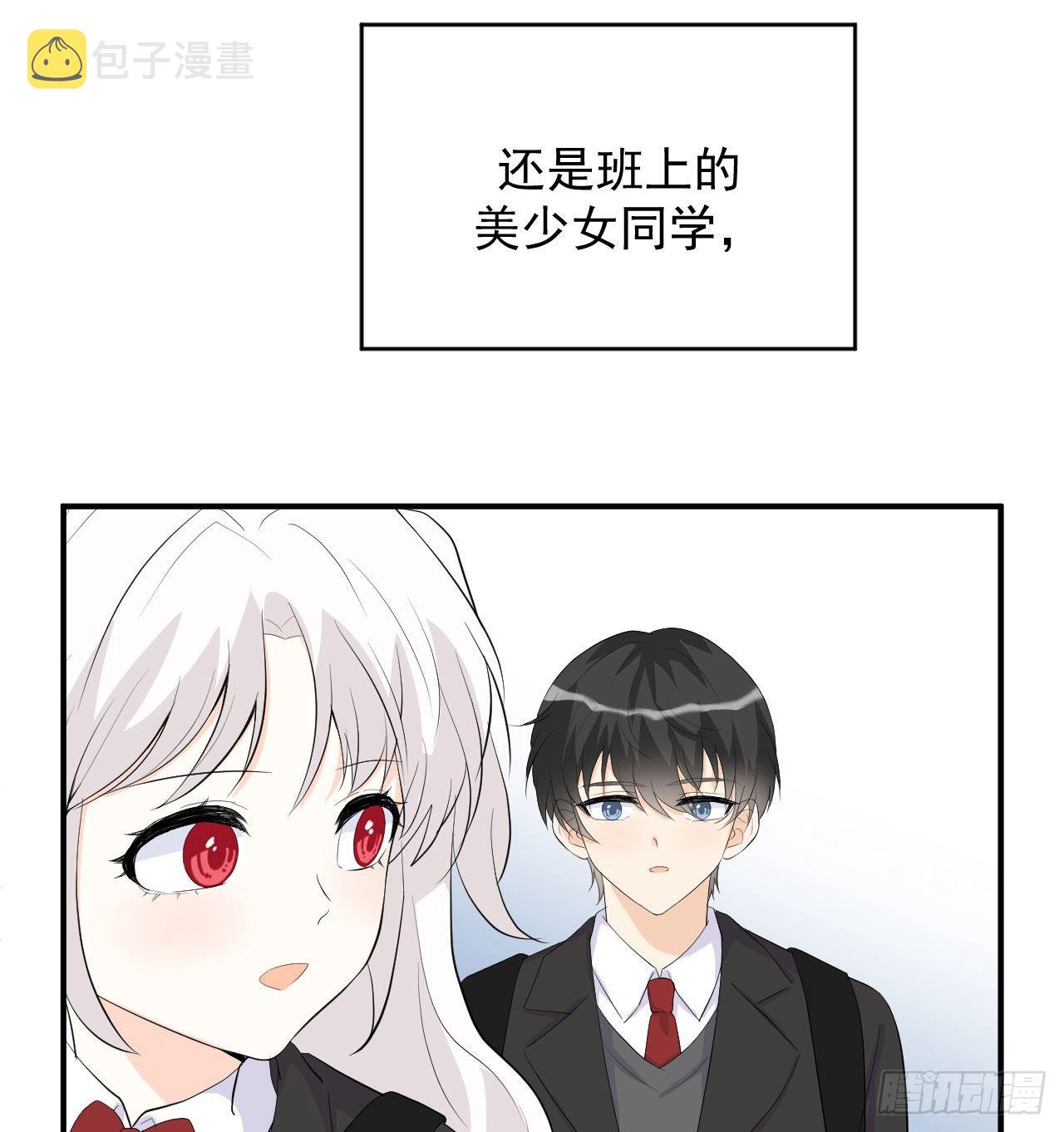 第26话 不一样的美少女2