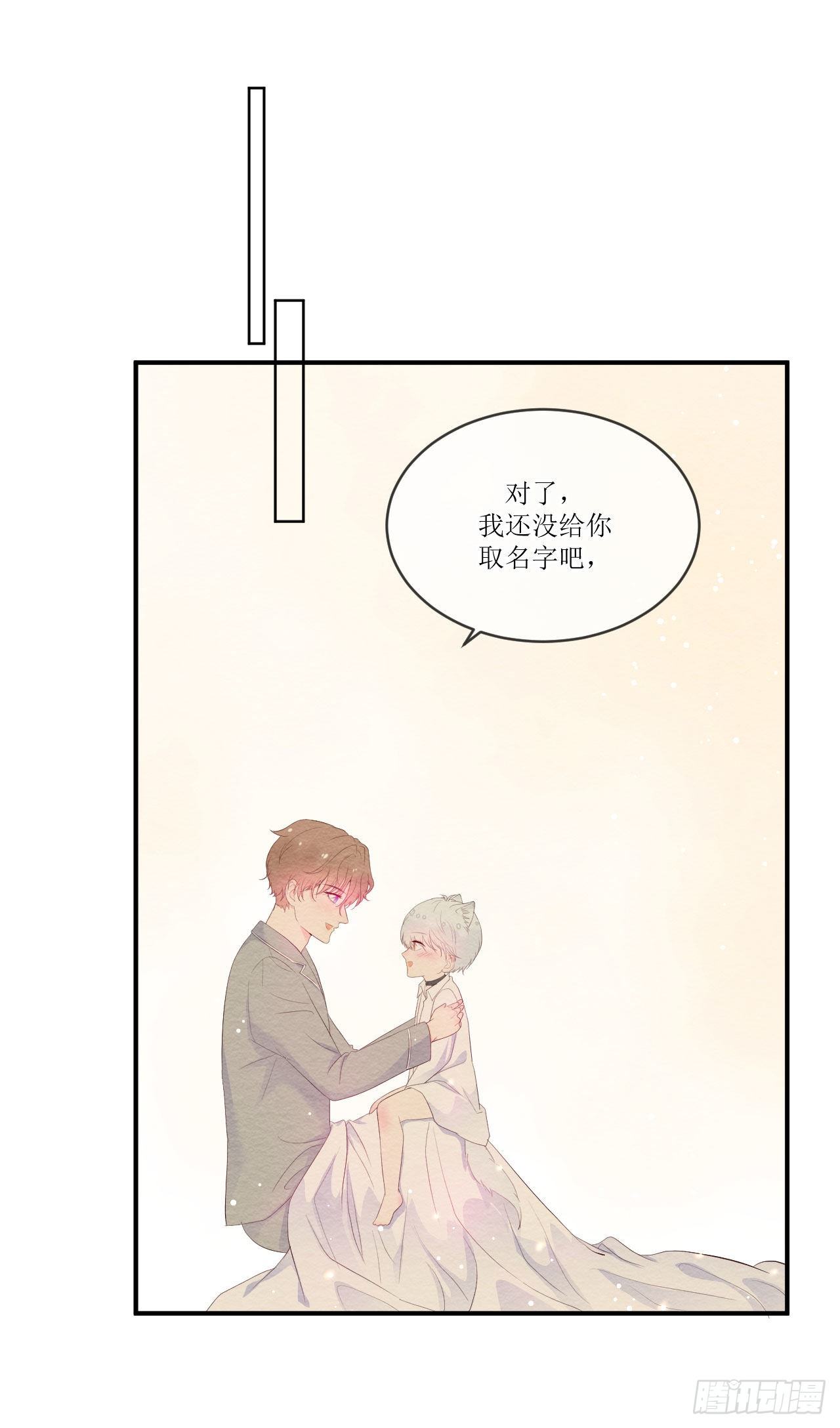 第5话  有新名字啦16
