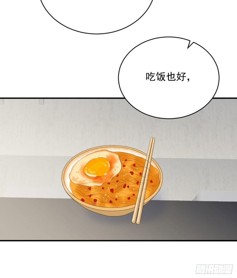 第23话 真的非常美味呢！29