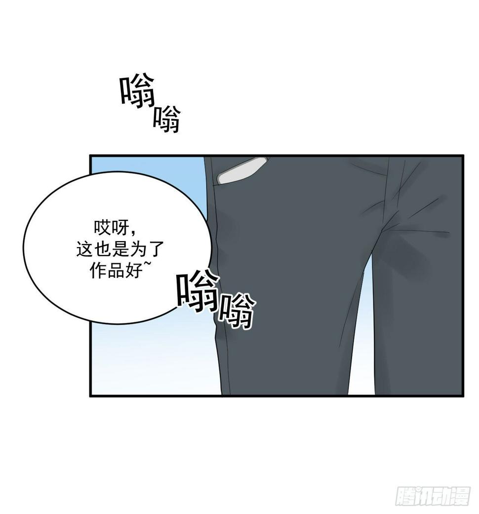 第9话 来自他的邀请33