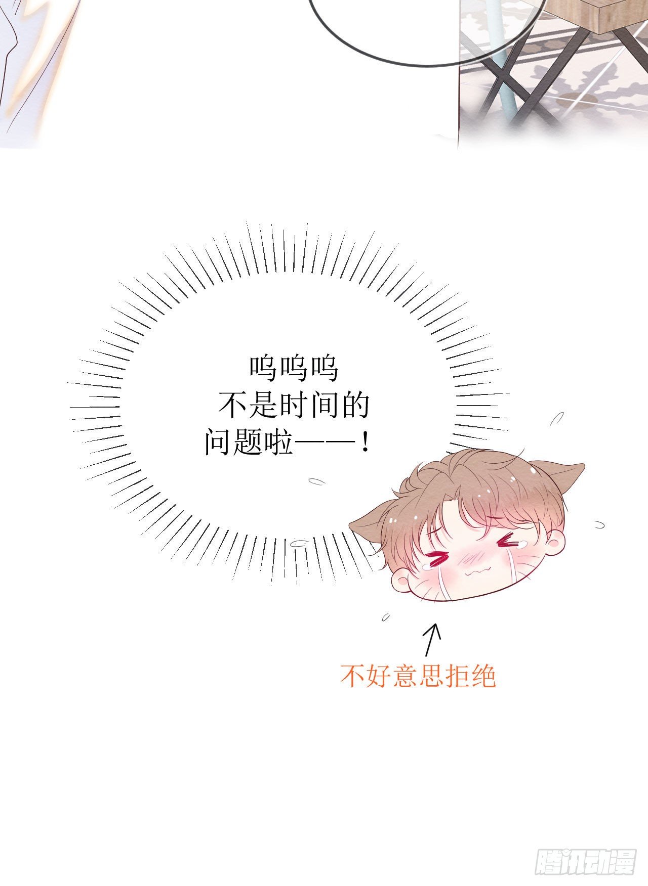 第一话  躺在雨夜的你11