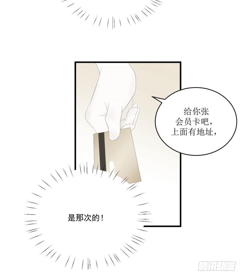 第17话 和他再次相遇6
