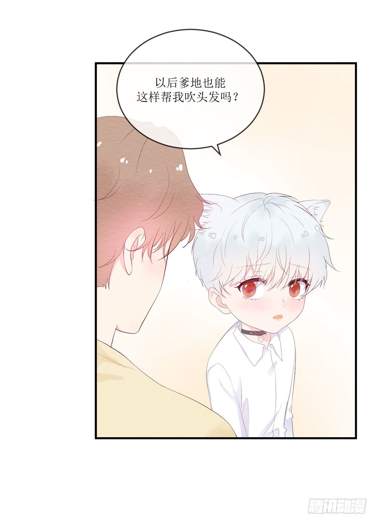 第5话  有新名字啦14