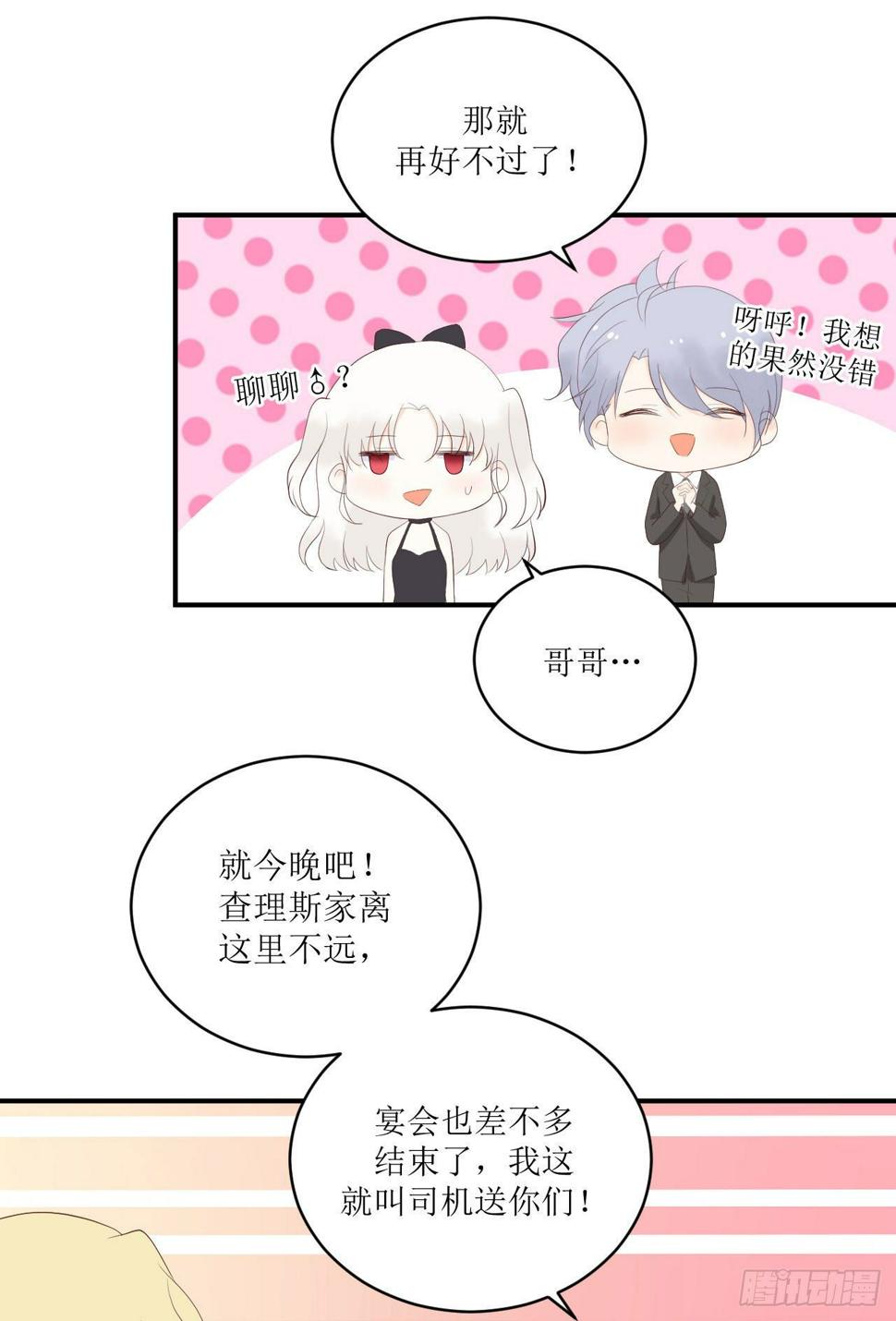 第9话 来自他的邀请31