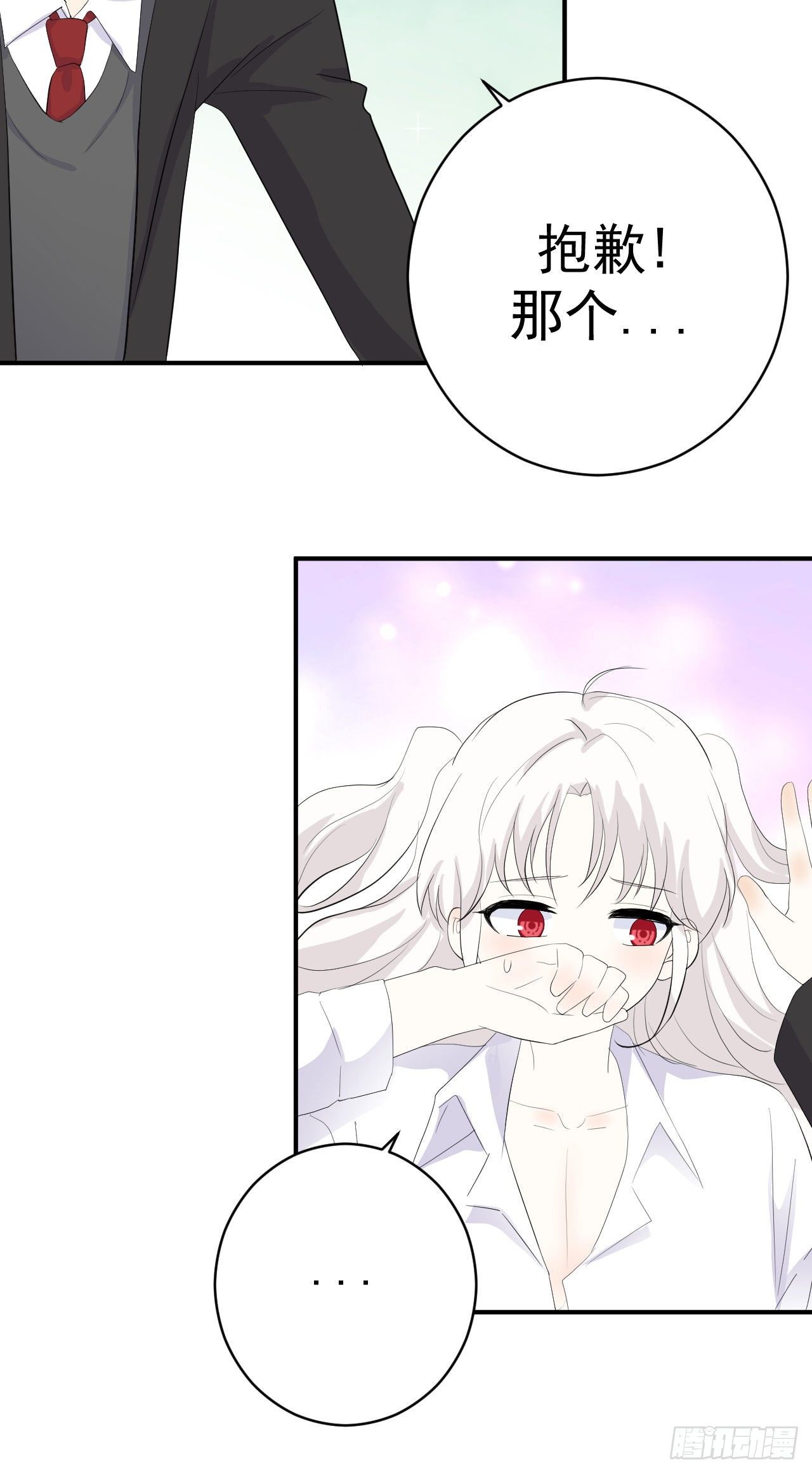 第26话 不一样的美少女35