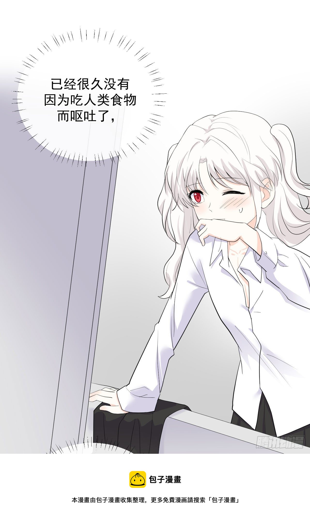 第26话 不一样的美少女24
