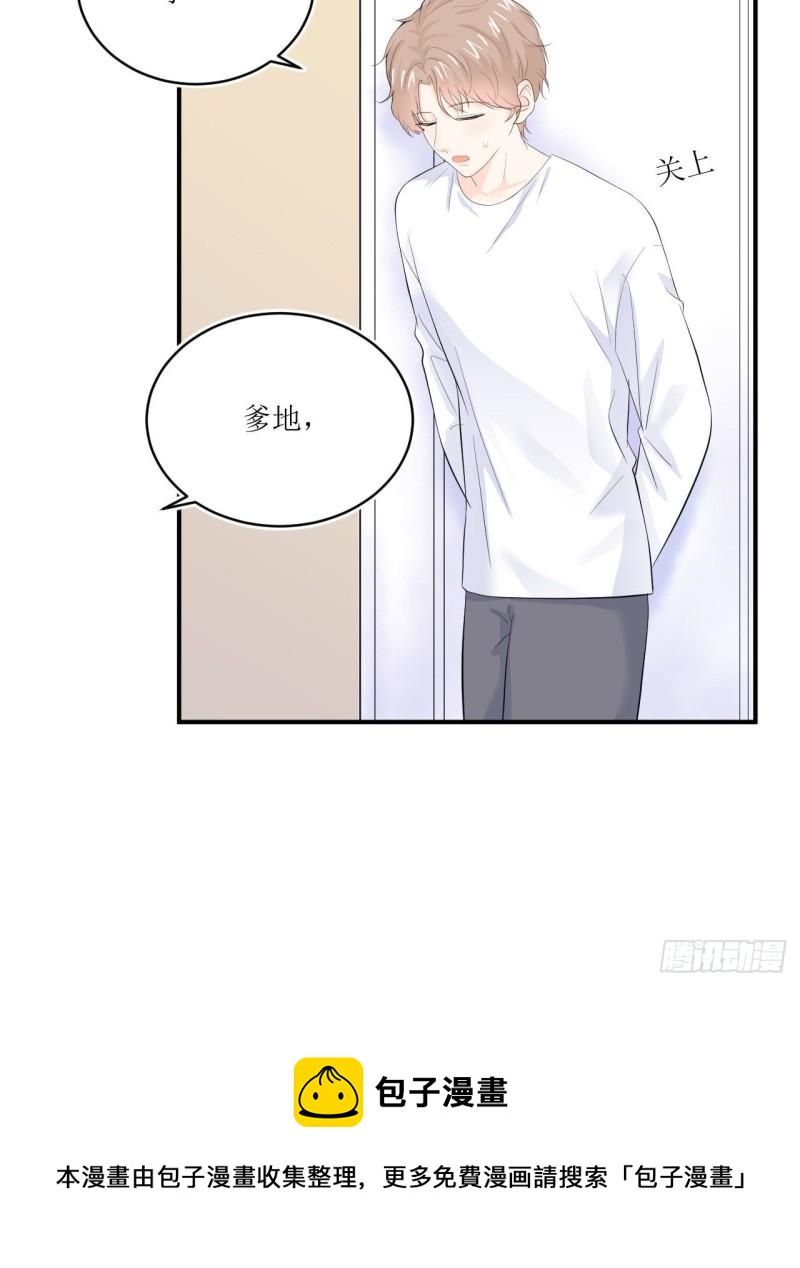 第14话 仔仔被嫌弃了？28