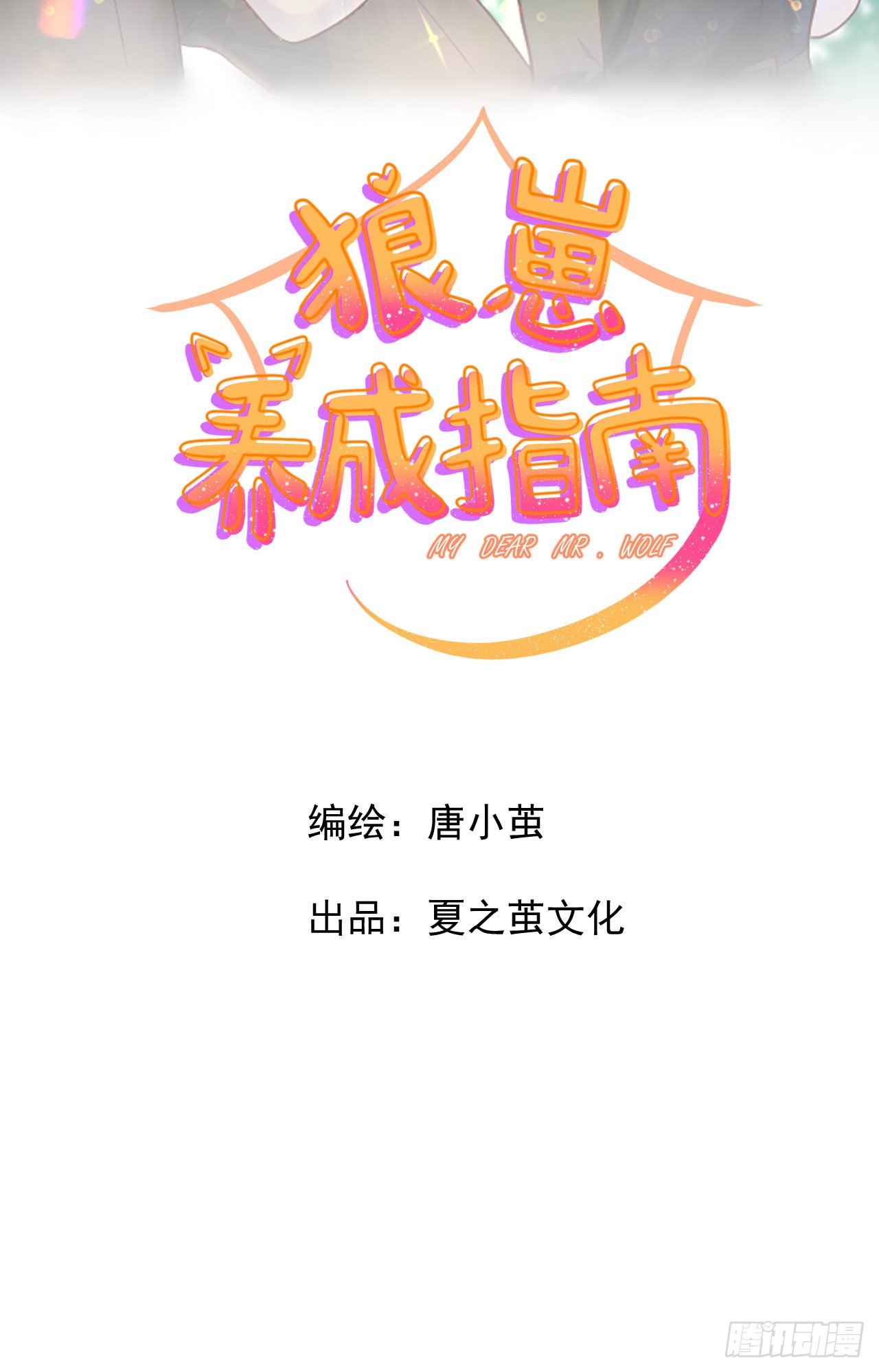 第5话  有新名字啦7