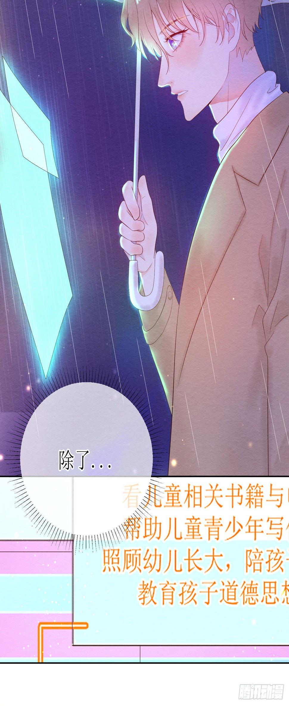 第一话  躺在雨夜的你45