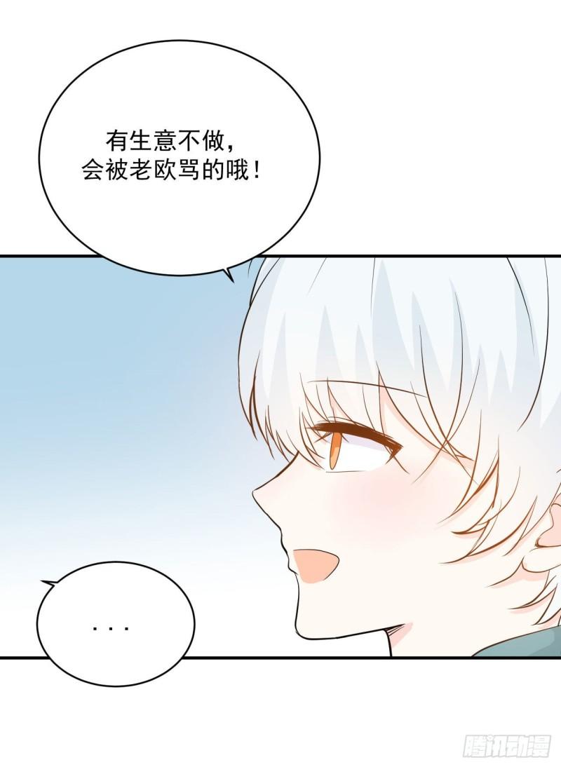 第22话 仔仔想买的东西是？29