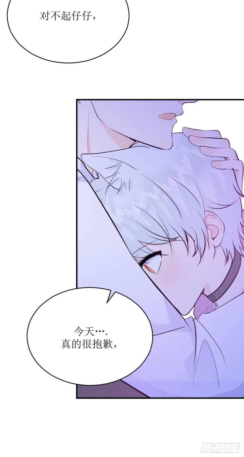 第15话 讨厌这样奇怪的仔仔吗31