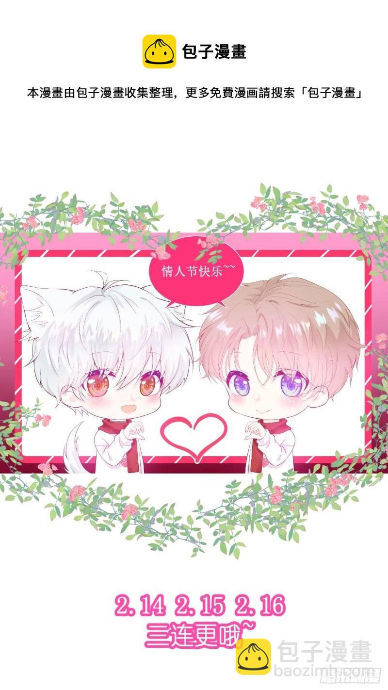 第14话 仔仔被嫌弃了？32