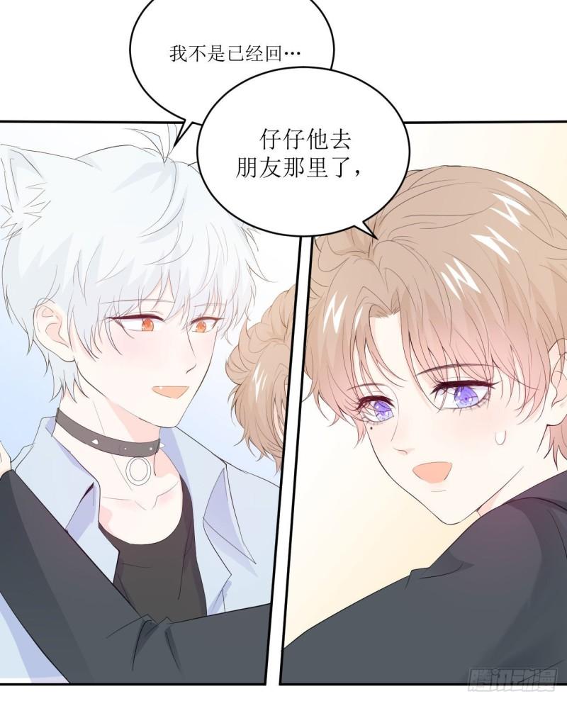 第11话 有些不一样的仔仔49