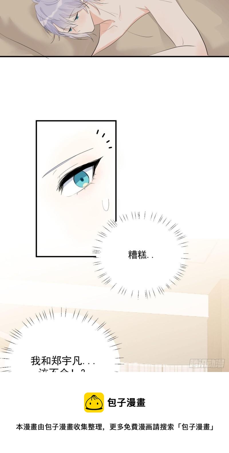 第20话 酒精的作用28