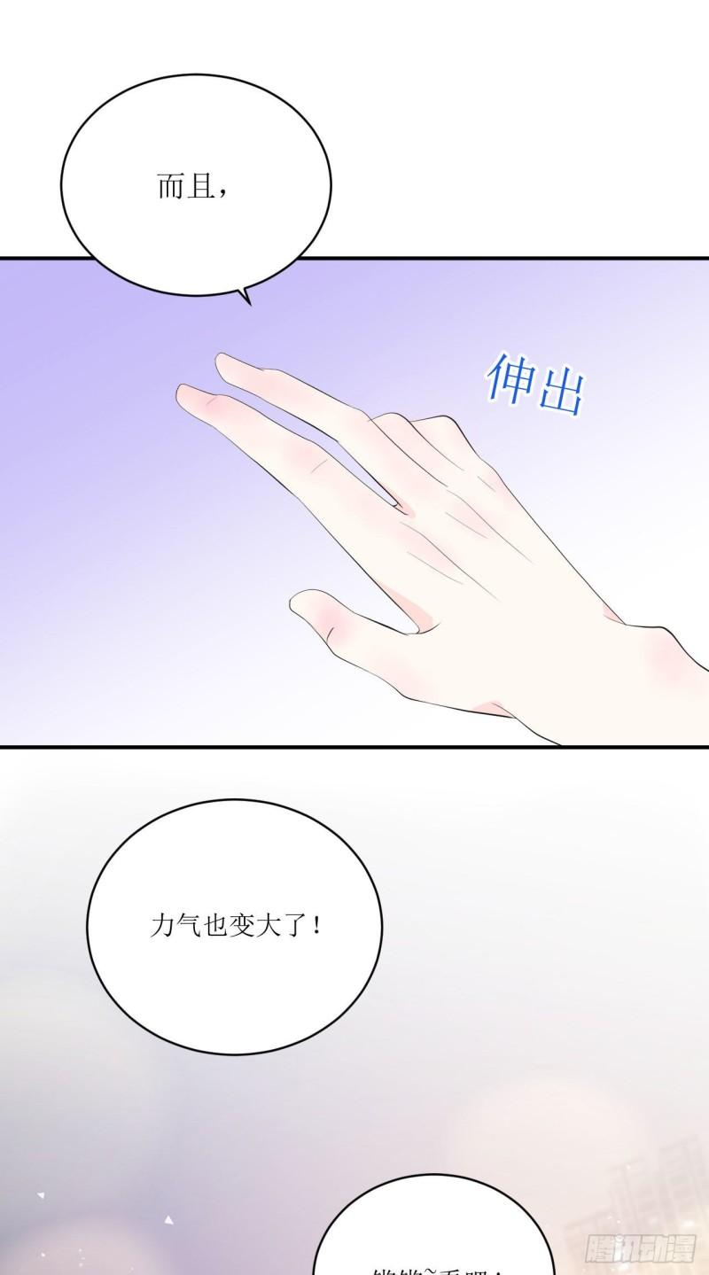 第11话 有些不一样的仔仔37
