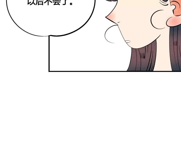 第18话 苏醒的心意32