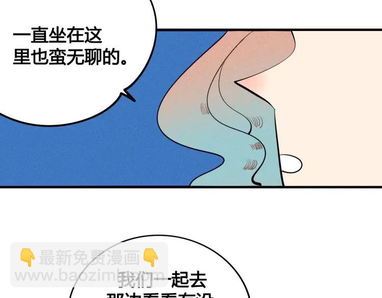第27话 喜欢的理由87
