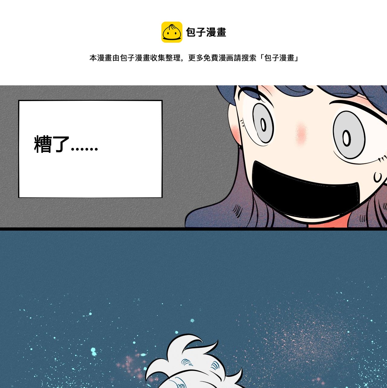 第35话 惹毛情侣的后果70