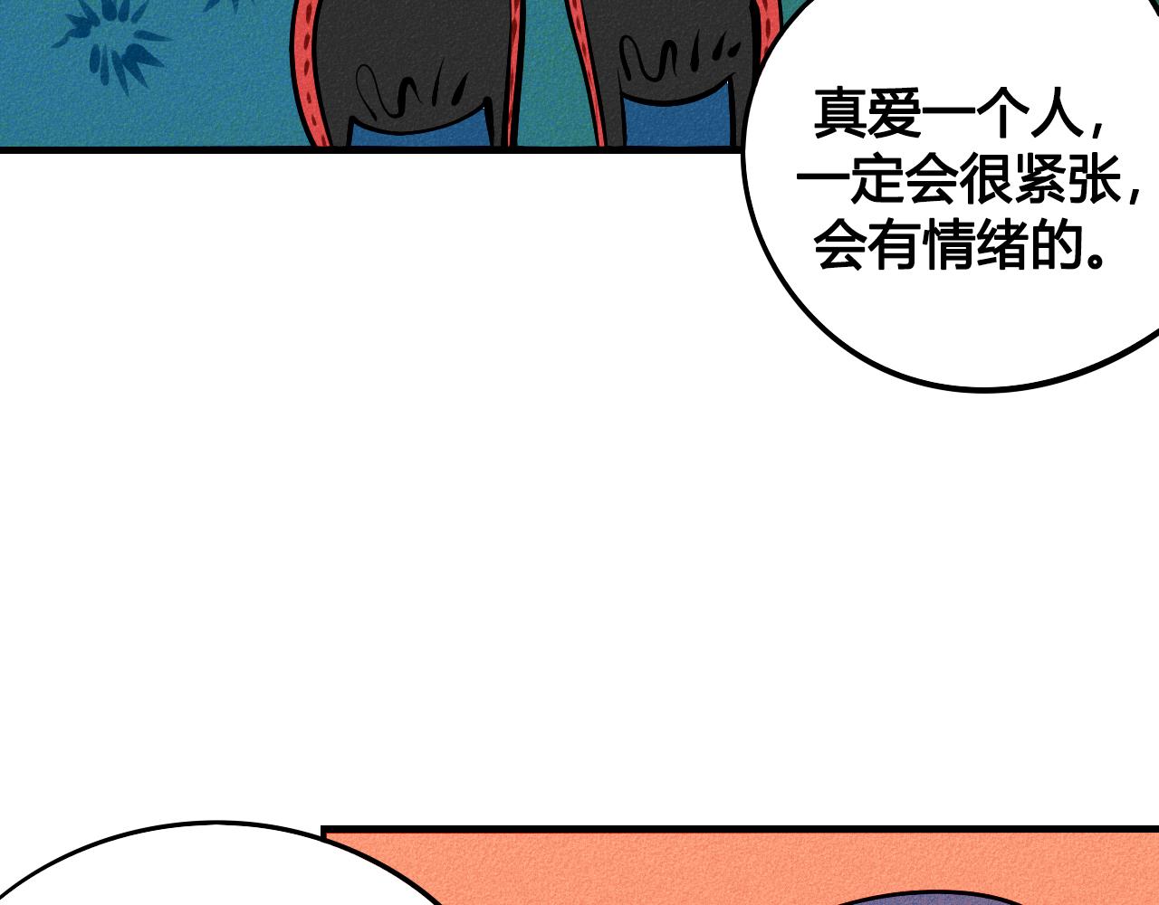 第33话 别动我女朋友37