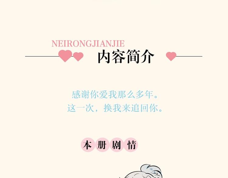 《怎样才能追到你》三册全部上市6