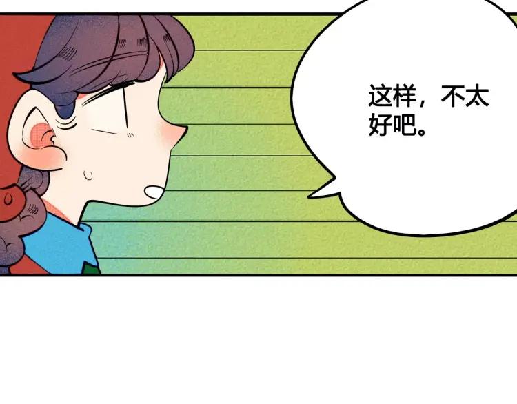 第19话 争风吃醋107