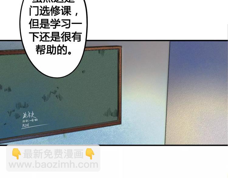 第2话 鼓起勇气，向男神告白5
