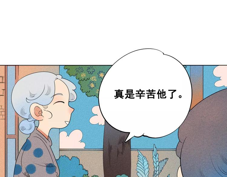 第6话 越来越喜欢他了66