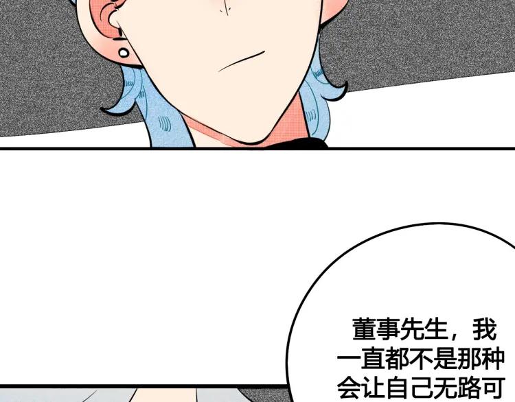 第26话 哄你开心23