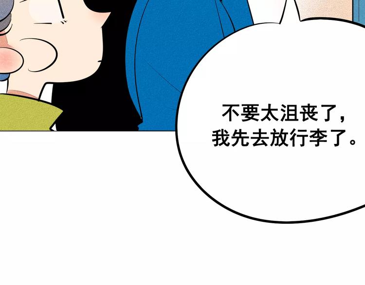 第8话 情敌登场32