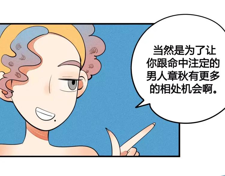第17话 男神吃醋了40