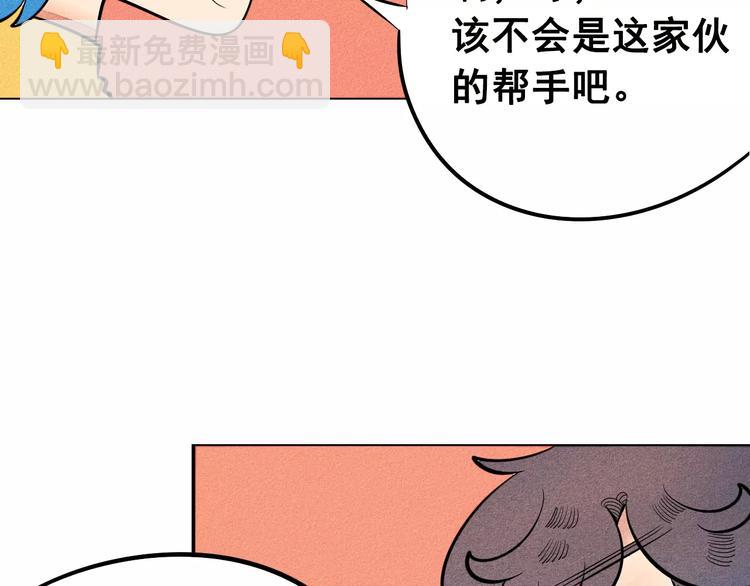第8话 情敌登场89