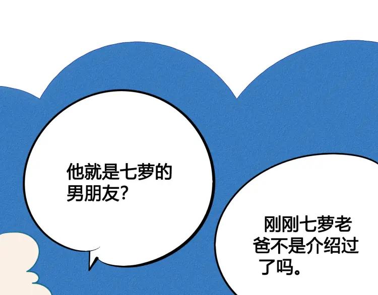 第32话 使坏的表姐24