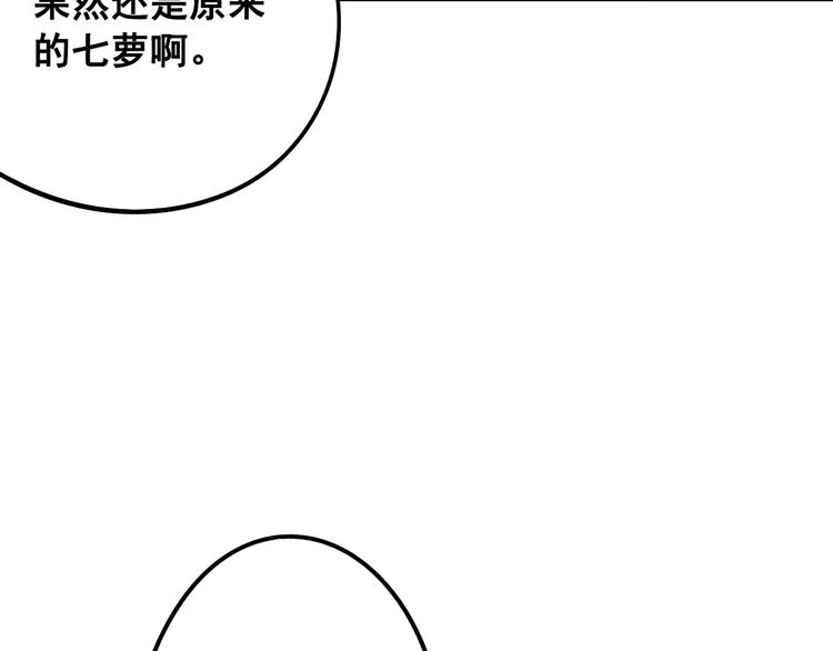 第4话 情敌出现！98