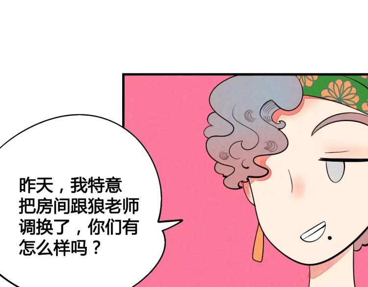 第18话 苏醒的心意104