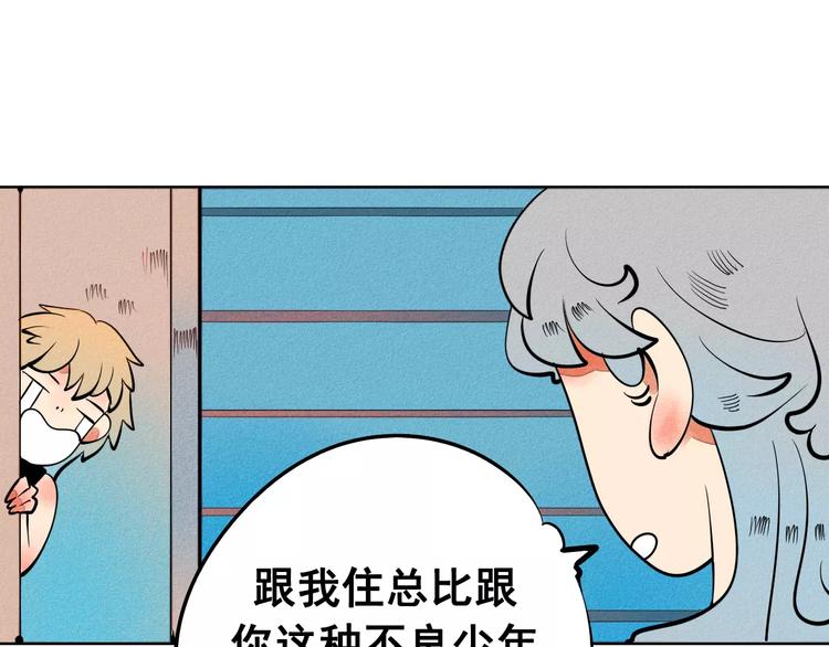 第9话 心动的感觉96