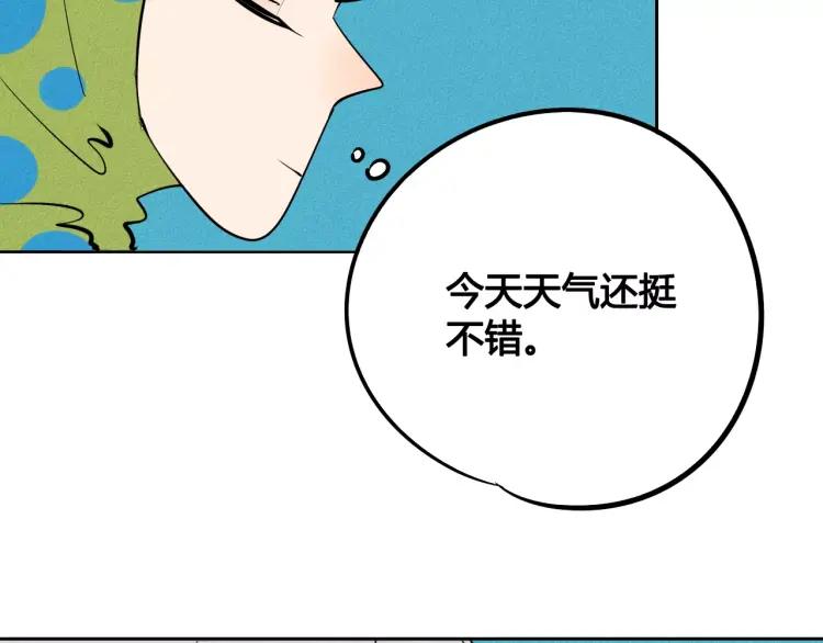 第14话 与男神一起做公益18