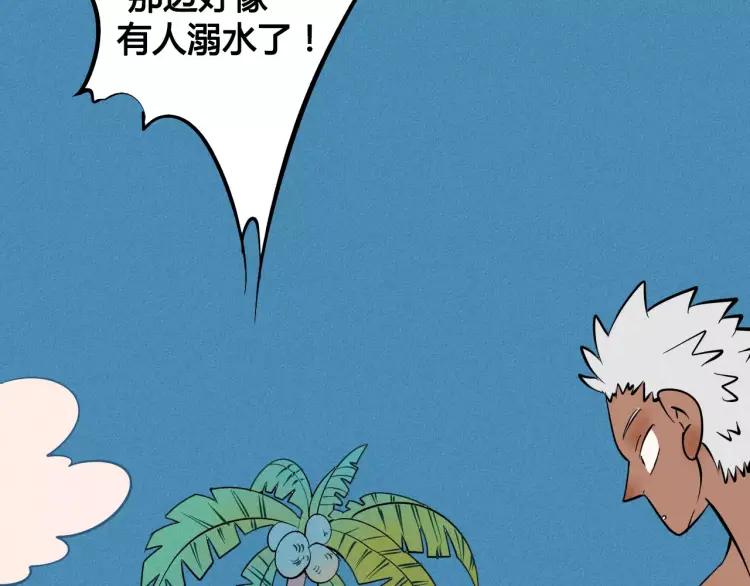第17话 男神吃醋了110