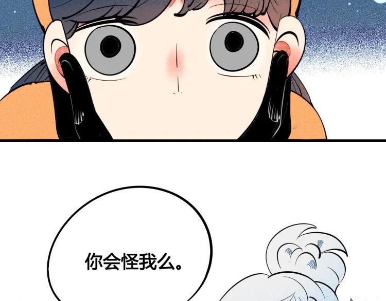 第29话 男朋友13