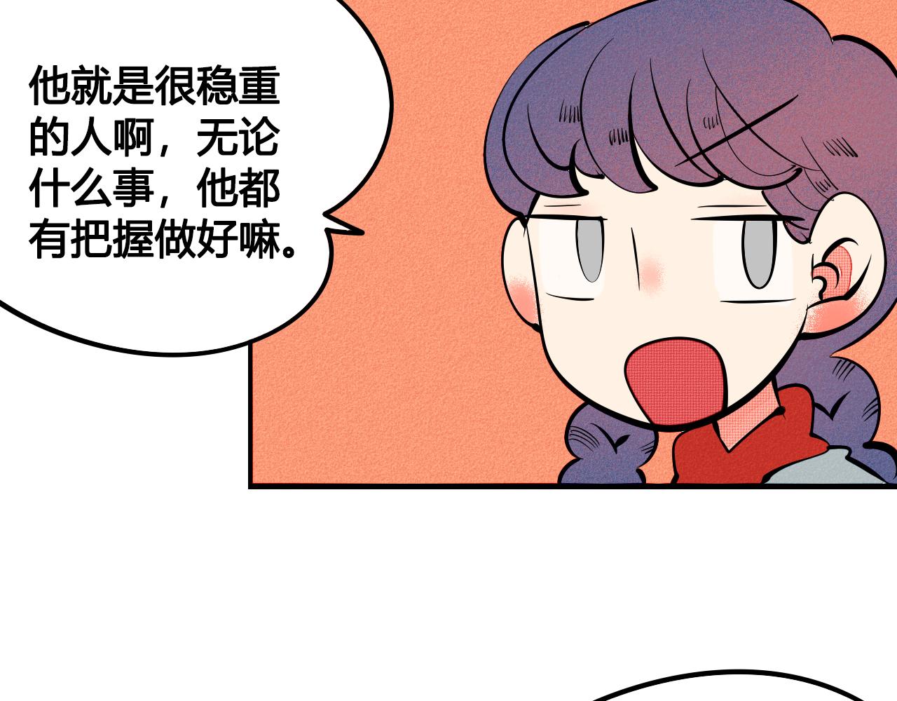 第33话 别动我女朋友38