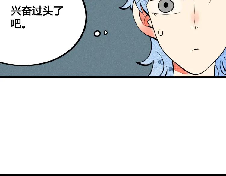 第31话 结婚？！！！82