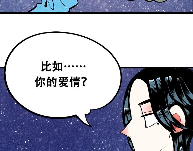新连载 万能恋爱杂货店来了！72